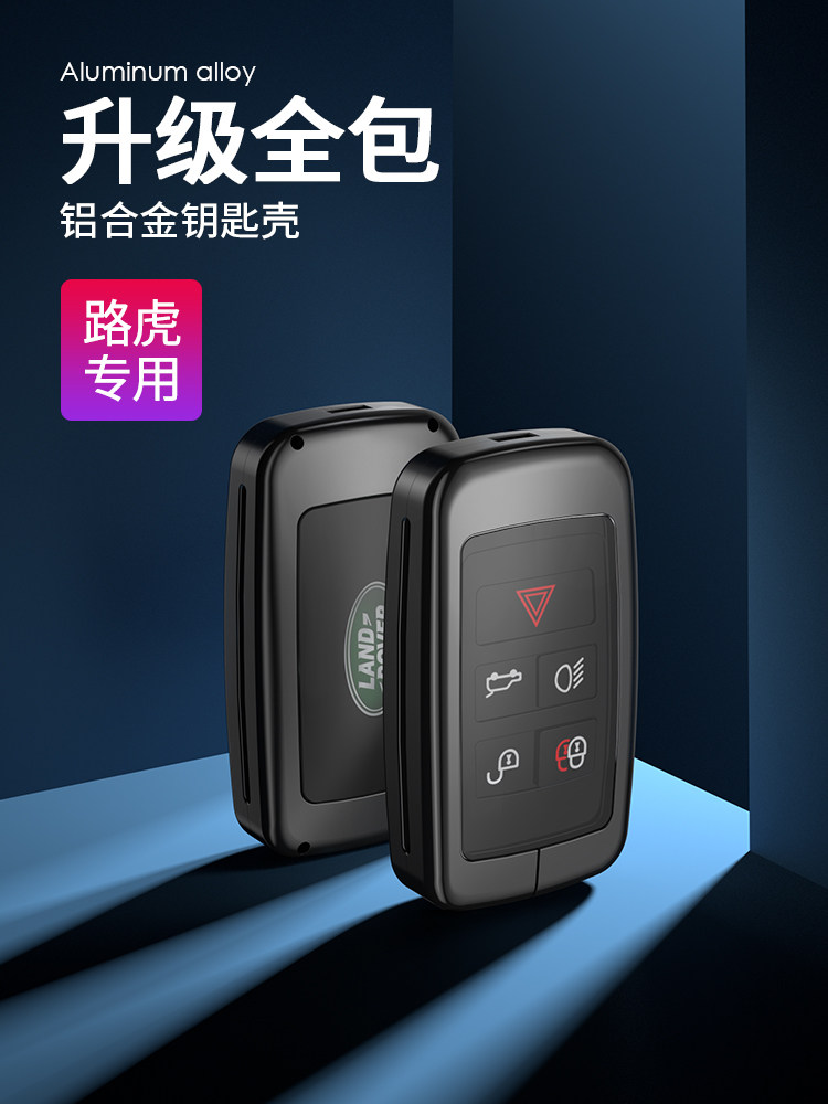 专用2025 24 23款路虎揽运钥匙套壳揽行卫士揽胜运动版车保护包扣,汽车用品/电子/清洗/改装,车用钥匙包,淘宝优惠券,粉丝福利购,淘宝优惠卷