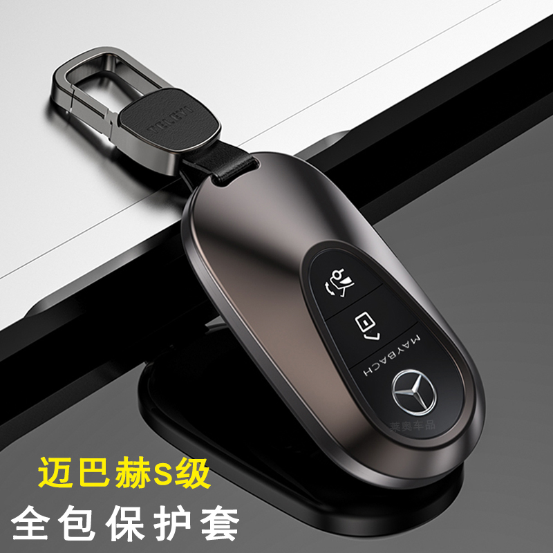 专用20 21 22 23 24 25款迈巴赫S级钥匙包S480S580S680车保护套扣