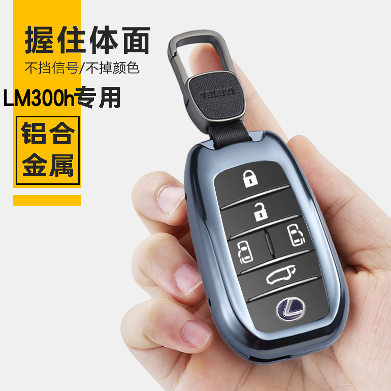 专用于雷克萨斯钥匙包