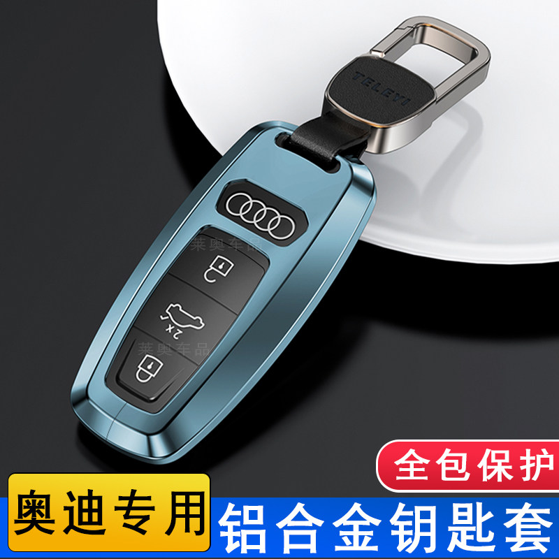 专用2025 24 23 22新款奥迪Q8钥匙包Q7A7Q6A6A8l车保护套扣锁匙壳
