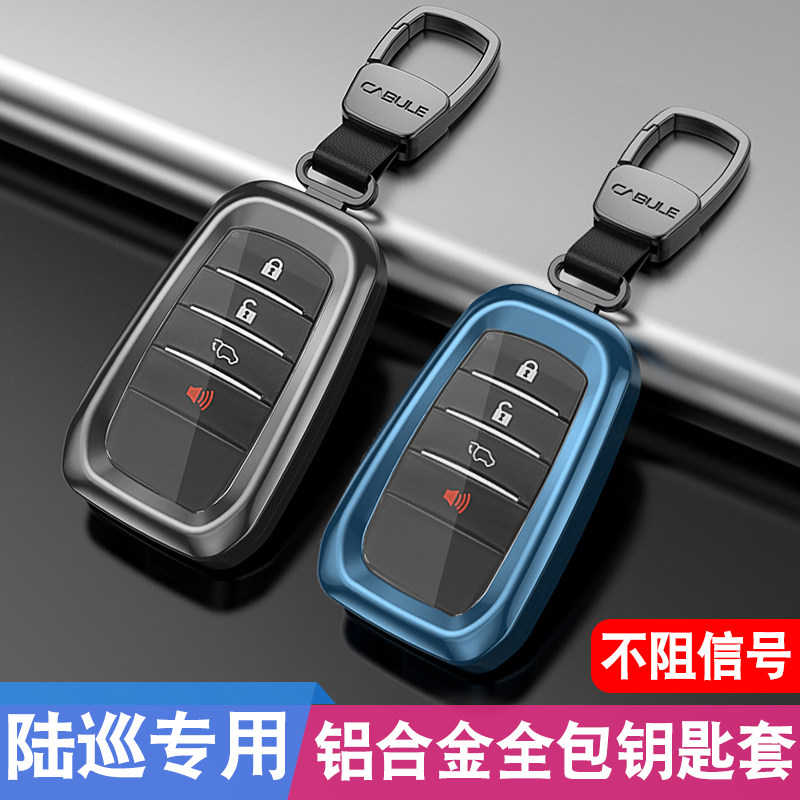 专用2020 19 18款陆巡4000车钥匙套丰田兰德酷路泽扣5700壳4600包