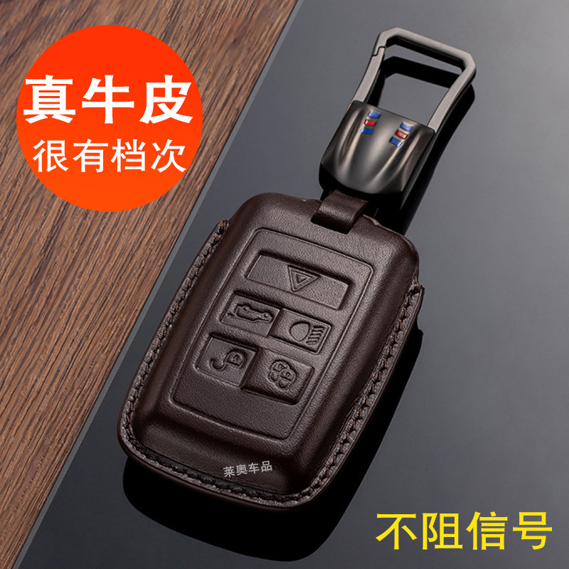 适用2025 24 23款路虎揽运钥匙包揽胜创世加长盛世车锁匙套真皮扣