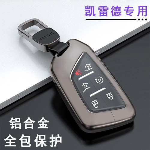 专用2025 24 23 22 21款凯雷德钥匙套凯迪拉克ESCALADE车保护包扣