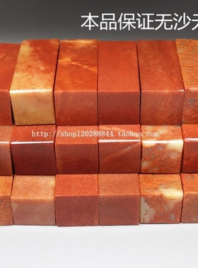 寿山石金石篆刻印章 浙江红石印度石料规格章练习章闲章收藏包邮