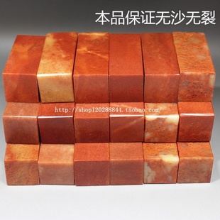 寿山石金石篆刻印章 浙江红石印度石料规格章练习章闲章收藏包邮