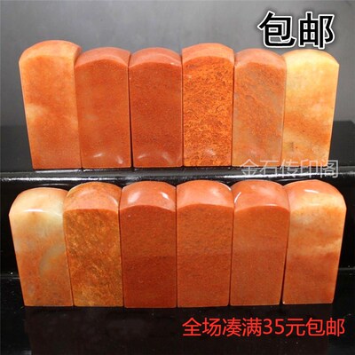 寿山石篆刻姓名刻字书法印章印石