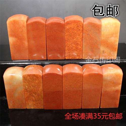 寿山石篆刻姓名刻字书法印章印石
