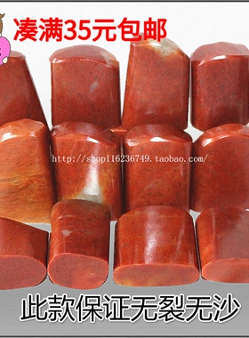 红石随形印章青田寿山石印章金石篆刻练习闲章料石头收藏石料包邮