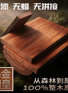 菜板实木整木切菜板乌檀木砧板双面抗菌防霉案加厚厨房面板耐砍剁
