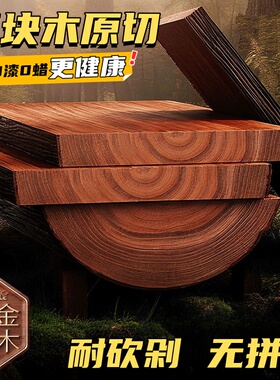 进口乌檀木菜板整木砧板实木家用抗菌防霉砧板耐砍耐剁切菜板双面