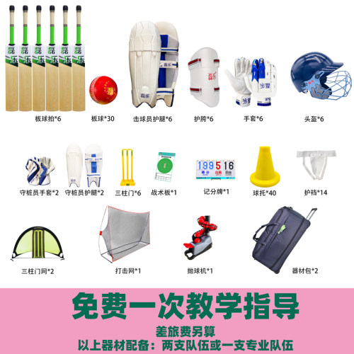 磊乐板球全套装备国际标准专业