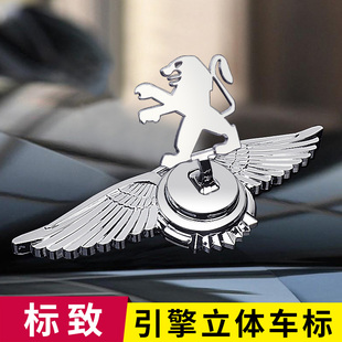 适用于标致408 508L 2008 4008 5008车头立标引擎机盖金属装饰贴
