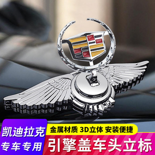 适用于凯迪拉克XT5 XT4 CT6 XT6 CT5车头立标引擎机盖金属装饰贴