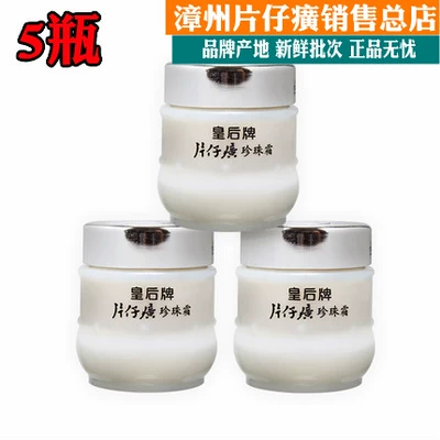 (5 chai) Kem nữ hoàng Pien Tze Huang Pearl Cream 25g kem ngọc trai kem dưỡng ẩm giữ ẩm cho sản phẩm chăm sóc da Trung Quốc - Kem dưỡng da