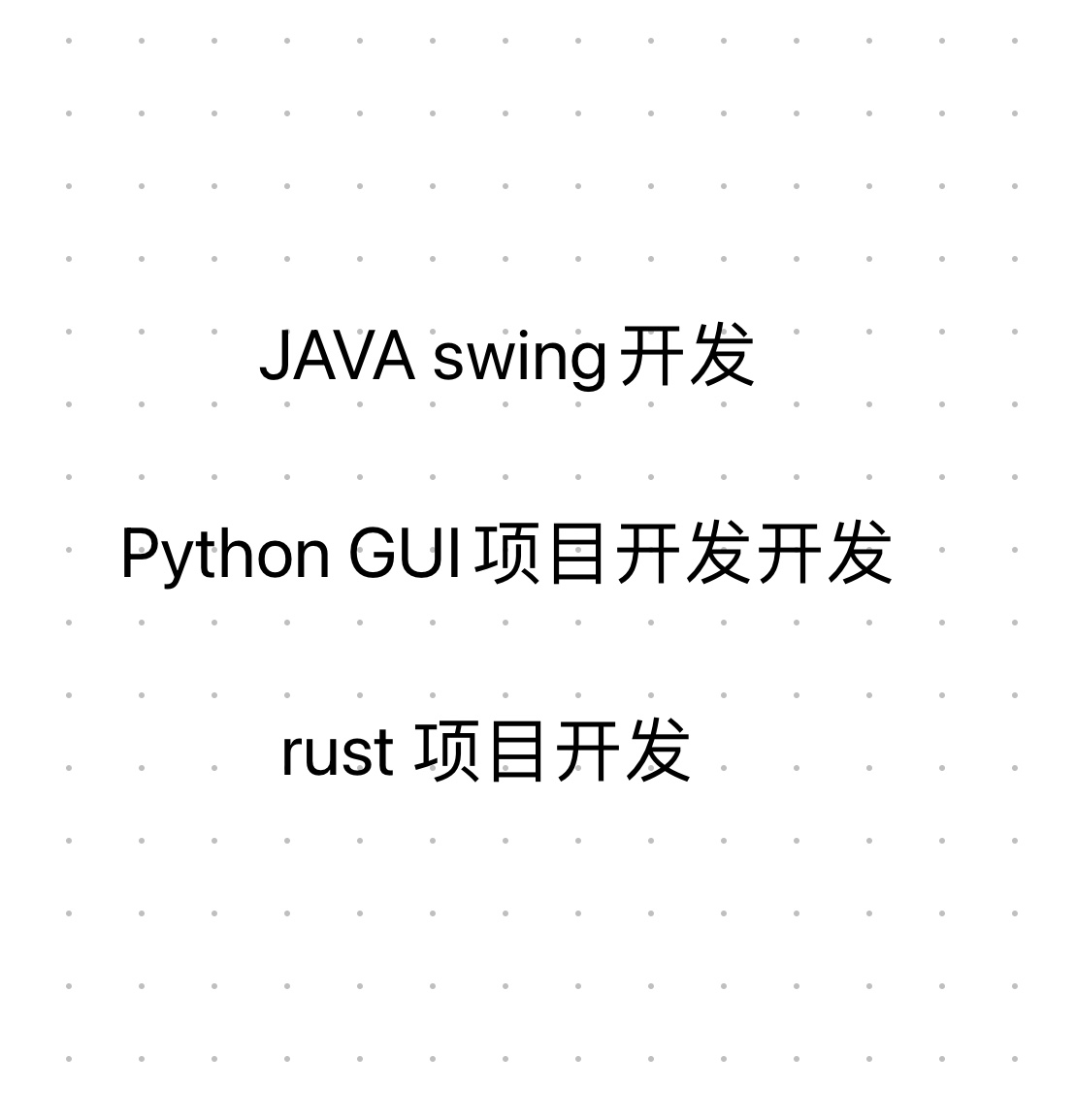 Web前端JAVA后端Python脚本React前端nodejs