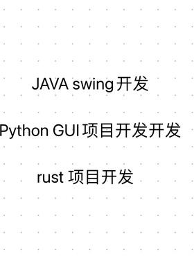 Web前端JAVA后端Python脚本React前端nodejs运行环境安装