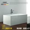 普通亚克力浴缸家用小户型免安装 德国CARST独立式 薄边长方形浴盆