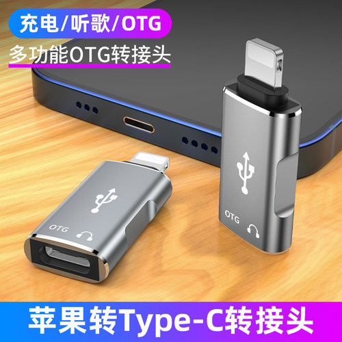 适用-苹果手机TypeU盘iPhone