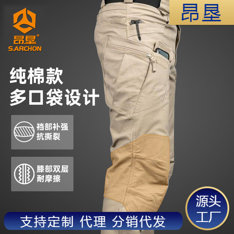 春秋ix7冲锋裤男弹力宽松军迷战地户外运动作训裤直筒工装战术裤,户外/登山/野营/旅行用品,衬衫,淘宝优惠券,粉丝福利购,淘宝优惠卷