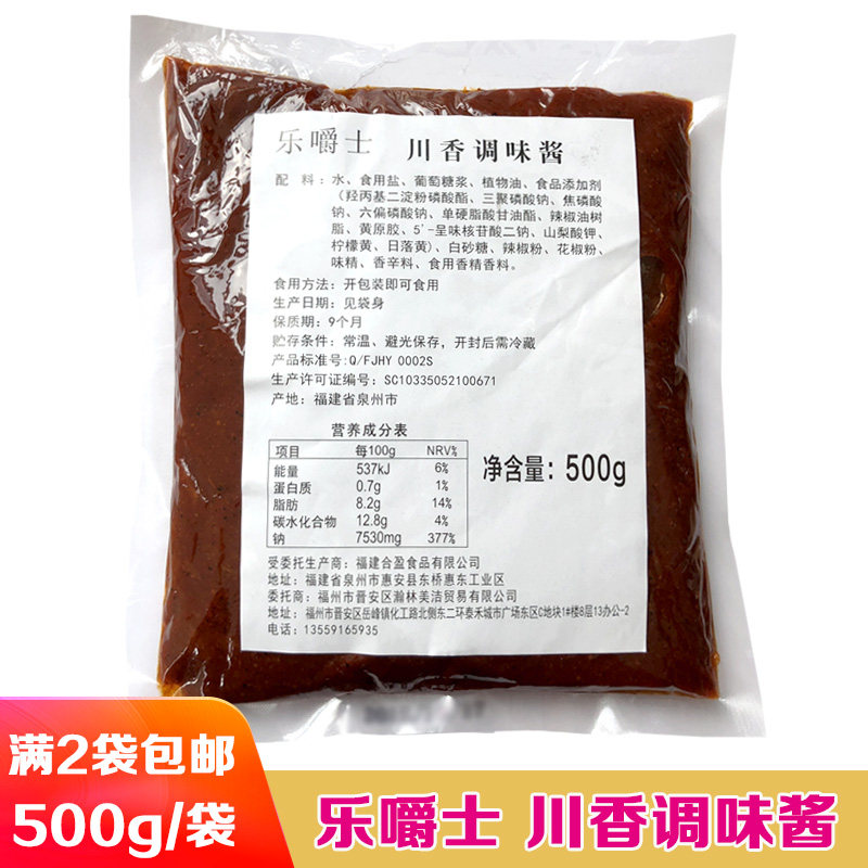 乐嚼士川香调味酱川香酱500克 蜜汁手扒鸡腌酱韩式烤肉拌饭调味酱