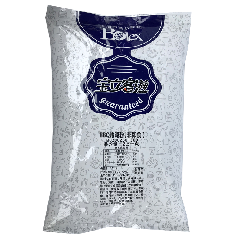 宝立BBQ烤鸡翅腌料B2025新奥尔良烤鸡粉炸鸡汉堡烤肉烧烤调料粉