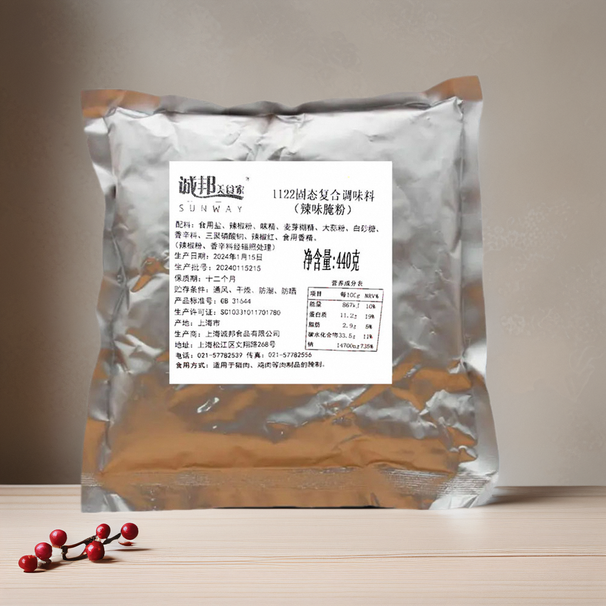 诚邦辣味腌料1122香辣炸鸡腿鸡排腌制料440g香辣鸡翅烤肉烧烤料,粮油调味/速食/干货/烘焙,烧烤调料/腌料,淘宝优惠券,粉丝福利购,淘宝优惠卷