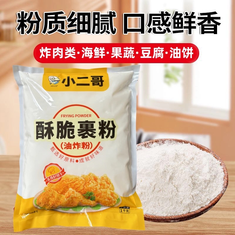 面包糠炸鸡裹粉1kg起酥粉脆皮