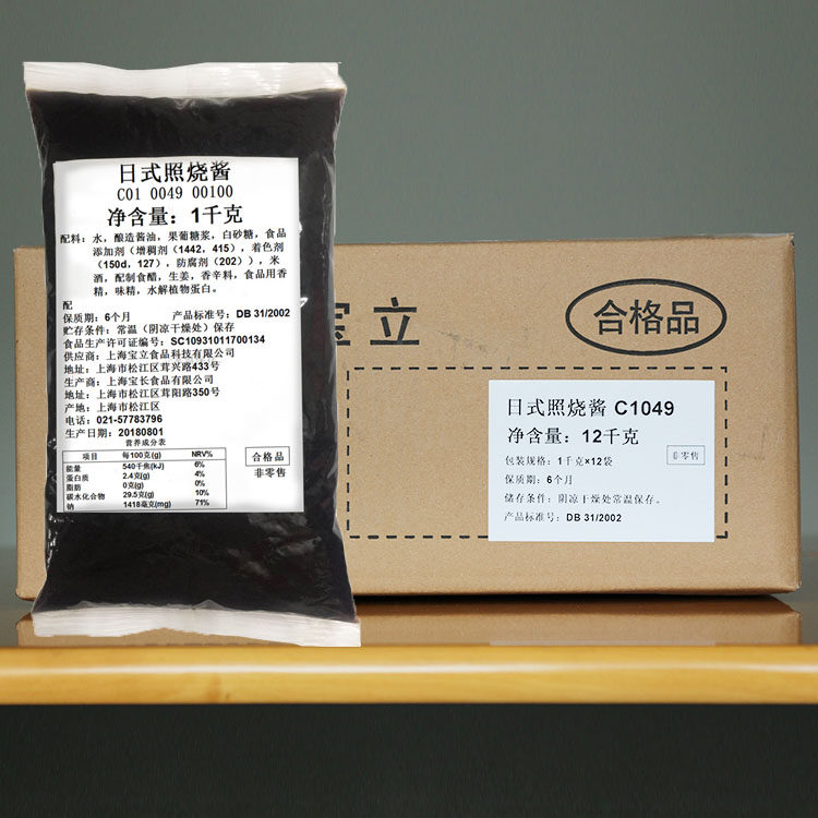 宝立日式照烧酱1kg*12袋照烧酱汁日式烧汁章鱼丸酱烤肉拌饭酱浇汁