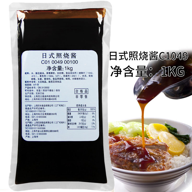 宝立日式照烧酱韩式炸鸡章鱼丸酱日式料理酱照烧鸡腿烤肉拌饭酱
