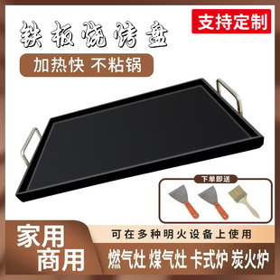 铁板烧盘家用烤肠煎锅专用锅牛排烤鱼摆摊烤肉盘商用鱿鱼烤盘户外