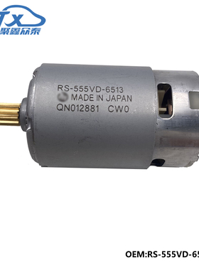 适用于现代圣达菲ix45 Santafe DM手刹电机 RS-555VD-6513