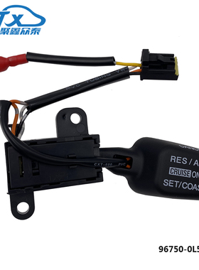 适用于现代05款途胜多功能方向盘定速巡航按键96750-0L500海外版