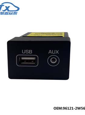 适用于现代Santafe DM ix45 USB AUX ipod 数据接口96121-2W560