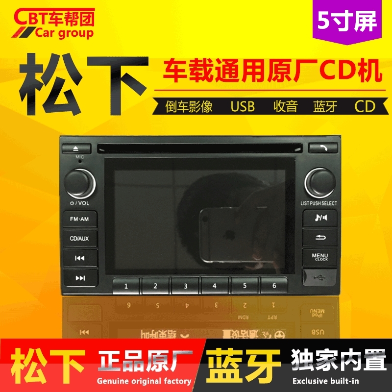 现代日产大众骐达颐达骊威轩逸阳光改本田原厂缤智屏改装通用cd机