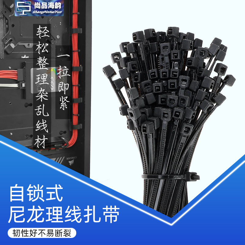 直销自锁式黑色扎带3*150mm固定