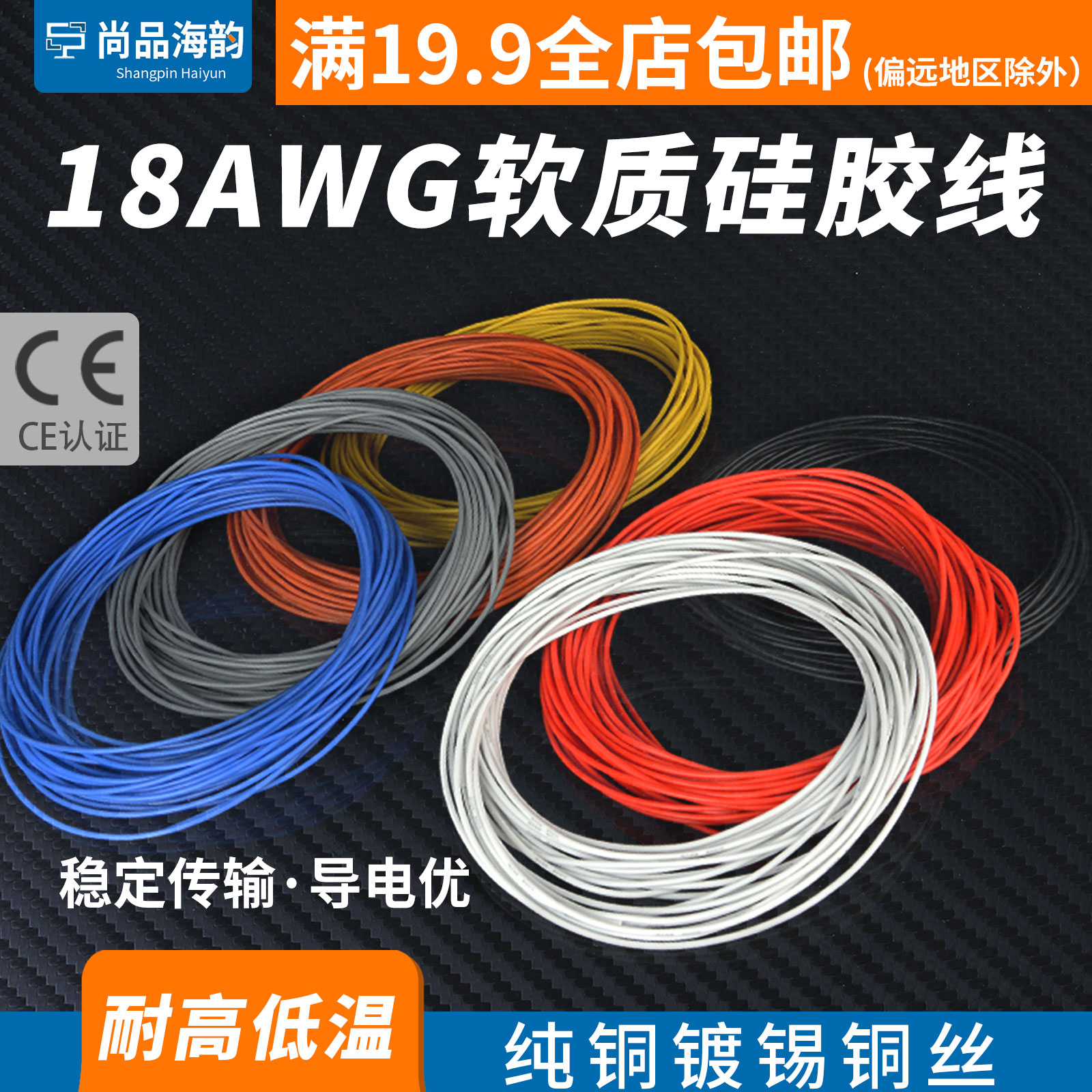 电脑模型18awg软质硅胶耐高温图片
