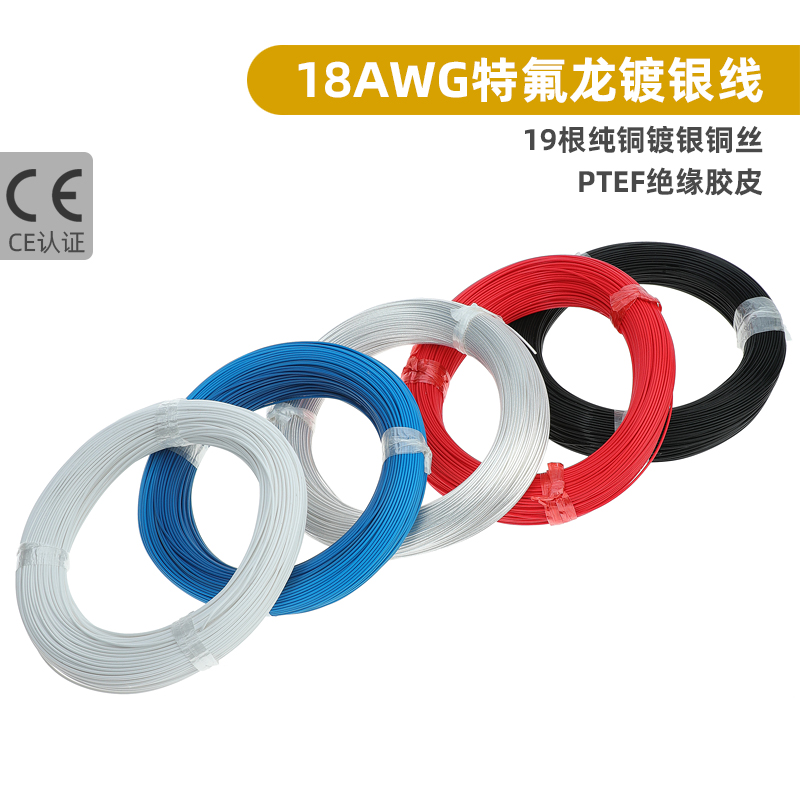 电脑电源全模组定制线18awg1平方耐高温特氟龙镀银线订做线 电子元器件市场 连接线 原图主图