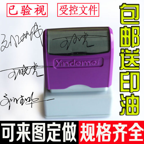 光敏手写签名印章自动出油清晰