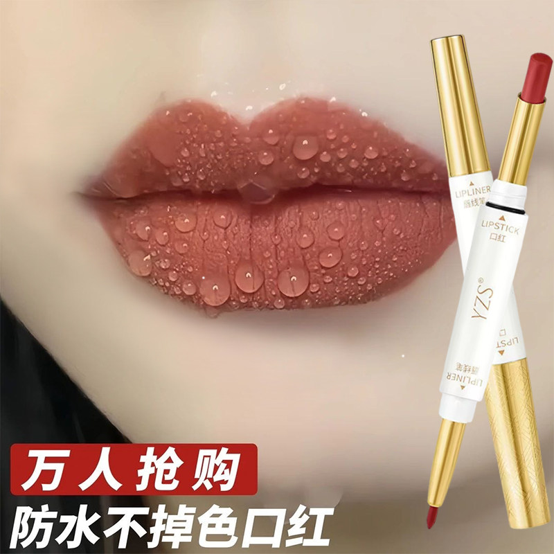 【明星同款】双头口红唇线笔不沾杯不掉色哑光保湿滋润显白防水