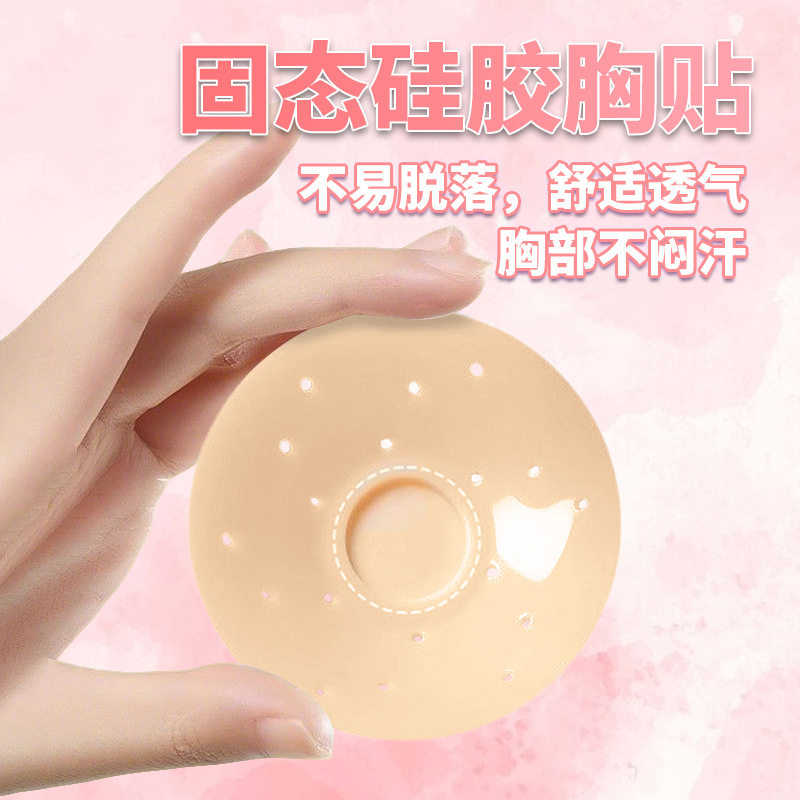 游泳健身婚纱专用胸贴隐形吊带用