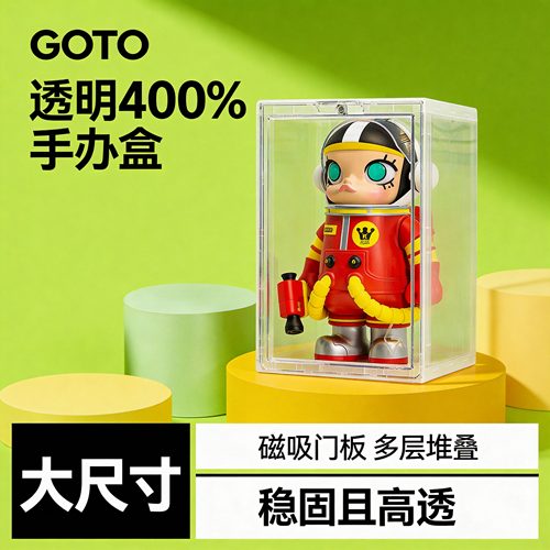 GOTO手办透明展示柜架收藏labubu