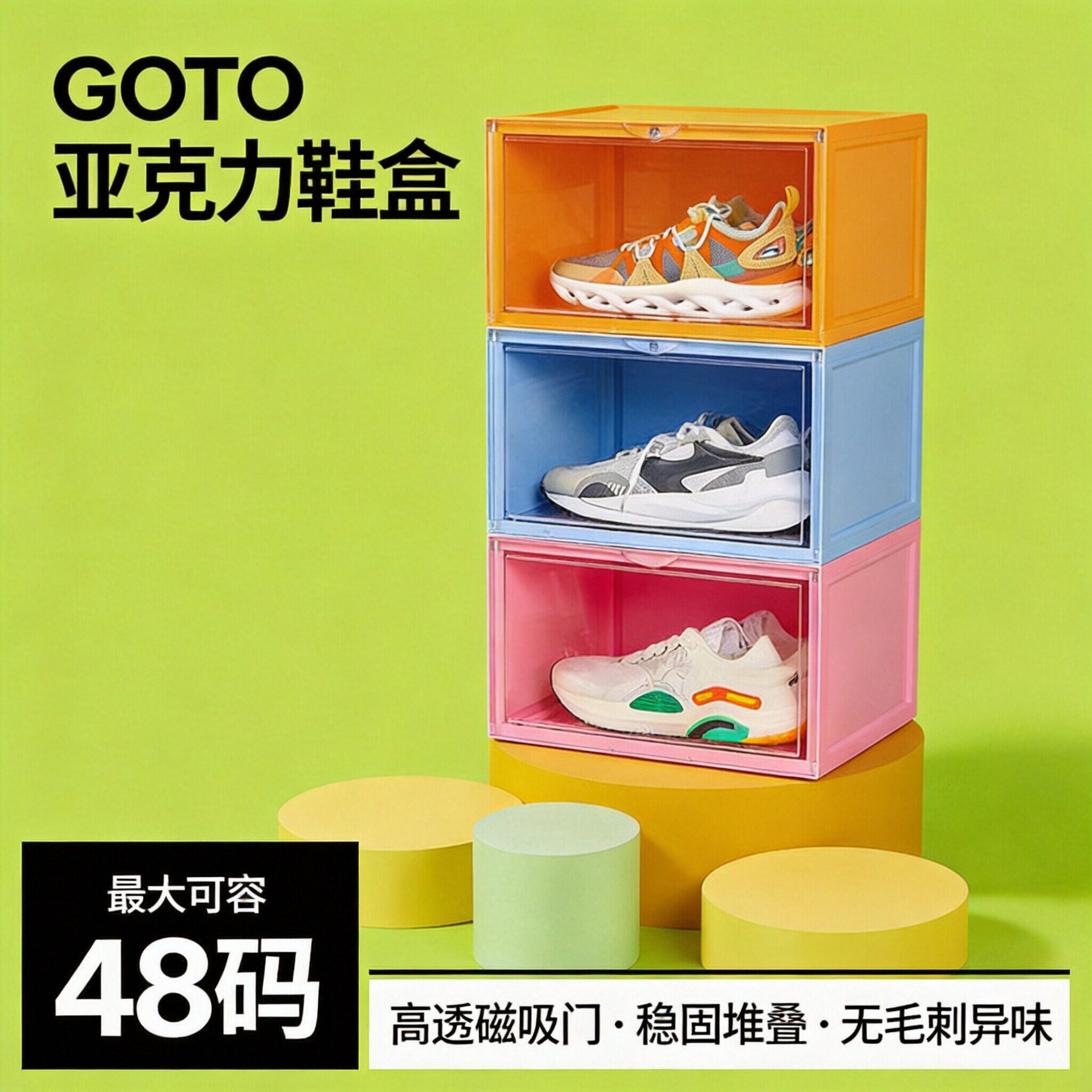 GOTO正品球鞋收纳盒亚克力鞋子架