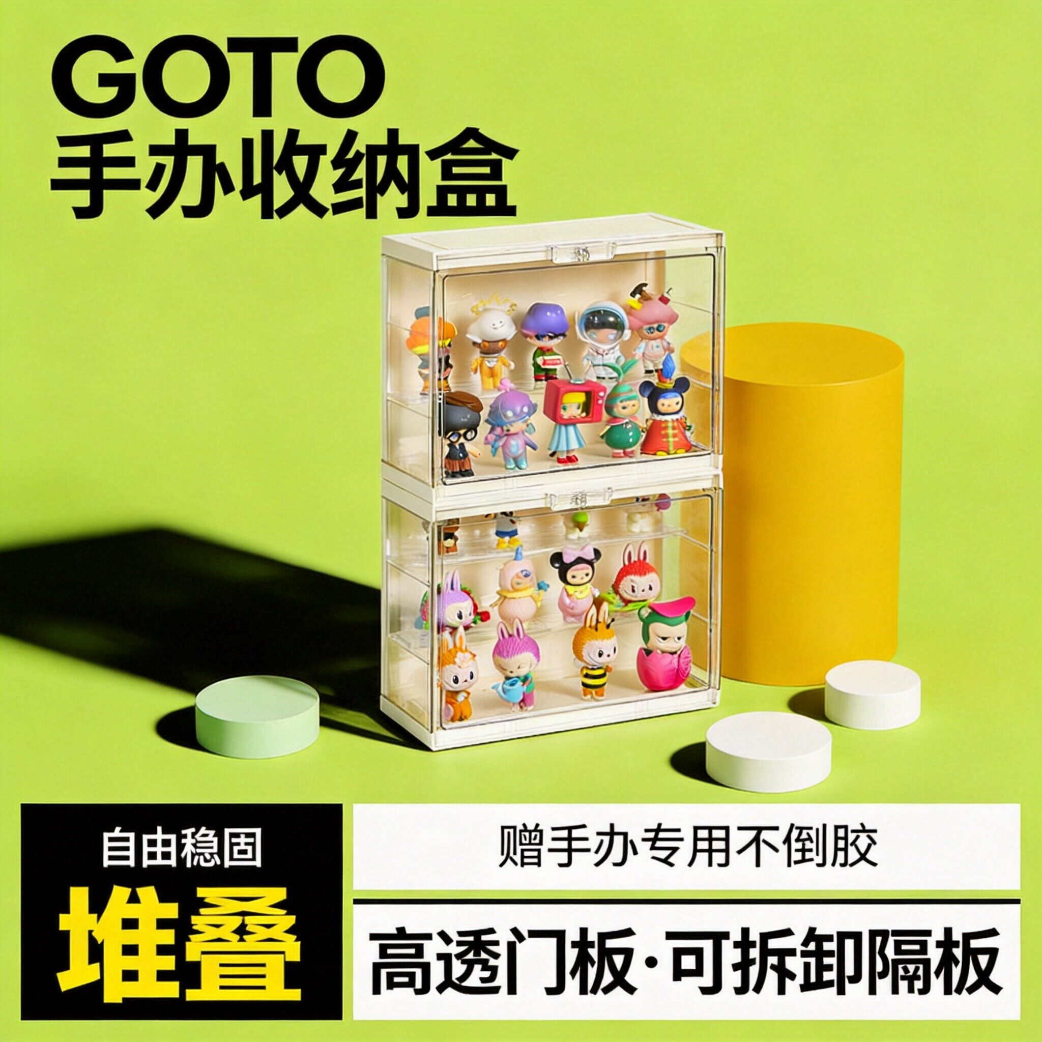 手办盒展示架泡泡玛特透明收纳盒