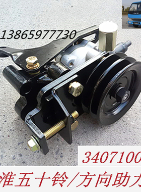 适用于江淮货车骏铃帅铃4DA1系列动力转向泵方向助力泵3407100FA