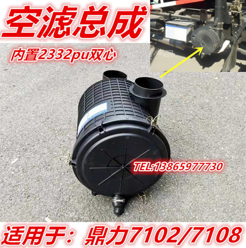 适用于江淮鼎力7102/7108自卸车2332PU空气滤清器总成滤芯总成