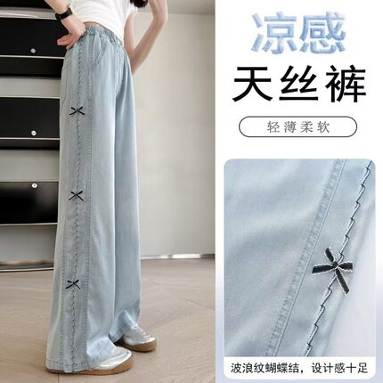 女童裤子夏季薄款2026新款女大童阔腿裤初中生窄版凉感天丝牛仔裤