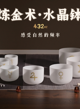 432hz专业水晶颂钵赠钵棒垫圈