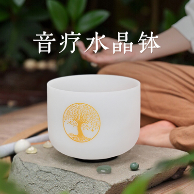 水晶钵颂钵音疗愈钵瑜伽冥想静心钵音碗生命之树432hz水晶钵
