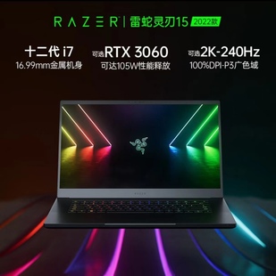 I9十二代 灵刃15精英 笔记本电脑 3070TI 3060 雷蛇 Razer