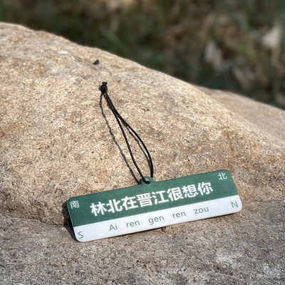 网红汽车挂件持久淡香氛